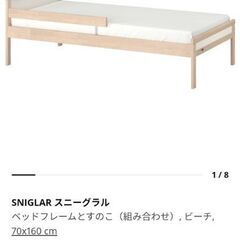 IKEAキッズシングルベッド