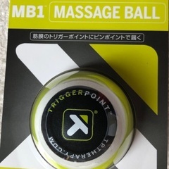 MB1 マッサージボール