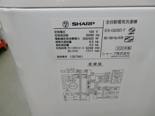 西岡店 洗濯機 6.0kg 2020年製 SHARP/シャープ ES-GE6D 穴無し洗濯槽 シンプル＆コンパクト