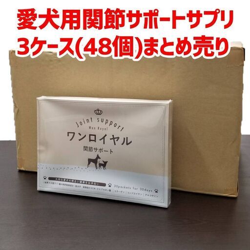 ３ケースまとめ売り(48個) ドッグフード にかけるだけ♪【世界9か国