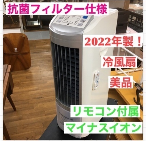 S709 SKジャパン 冷風扇 SKJ-WM30R2 スポットクーラー 冷却機２個搭載  SKJWM30R2 ⭐動作確認済⭐クリーニング済