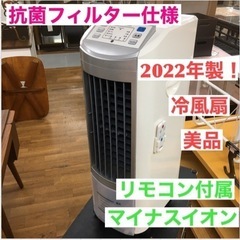 S709 SKジャパン 冷風扇 SKJ-WM30R2 スポットク...