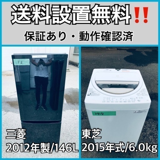 送料設置無料❗️業界最安値✨家電2点セット 洗濯機・冷蔵庫191