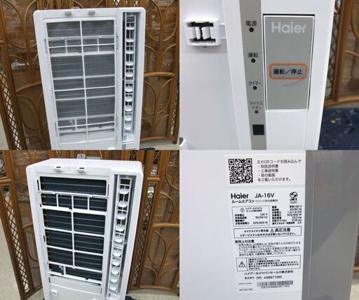 EEK32 ハイアール 窓用エアコン 冷房専用 JA-16V 21年製 動作品 EEK32 ハイアール 窓用エアコン 冷房専用 JA-16V 21年製 動作品