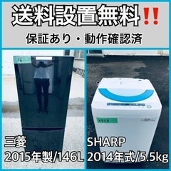 送料設置無料❗️業界最安値✨家電2点セット 洗濯機・冷蔵庫192