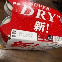 スーパードライ 6缶