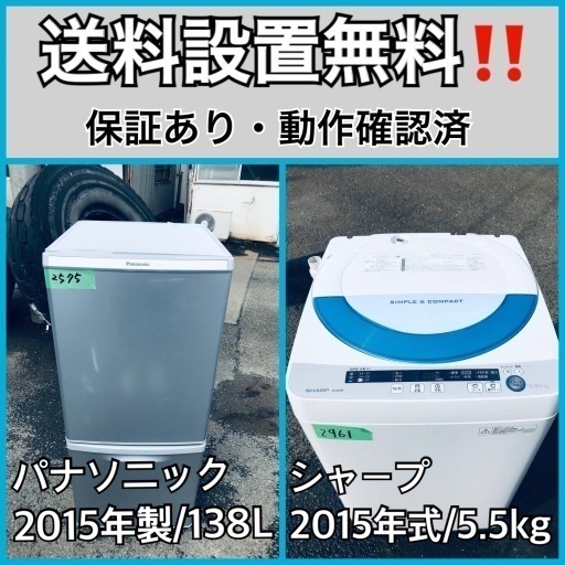 送料設置無料❗️業界最安値✨家電2点セット 洗濯機・冷蔵庫193