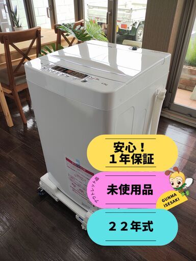 【配送無料・設置無料】22年式 ハイセンス全自動洗濯機5kg