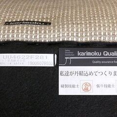札幌市/清田区 karimoku/カリモク 2.5人掛けソファ UU46モデル UU4622F281 ベージュ系 布張り ファブリック