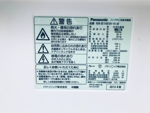 送料設置無料❗️業界最安値✨家電2点セット 洗濯機・冷蔵庫194