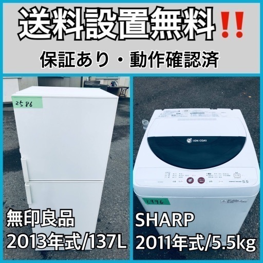 送料設置無料❗️業界最安値✨家電2点セット 洗濯機・冷蔵庫195