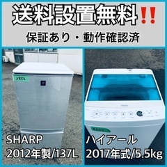 送料設置無料❗️業界最安値✨家電2点セット 洗濯機・冷蔵庫198