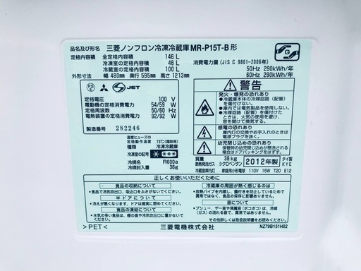 ♦️EJ12番 三菱ノンフロン冷凍冷蔵庫 【2012年製】 − 埼玉県