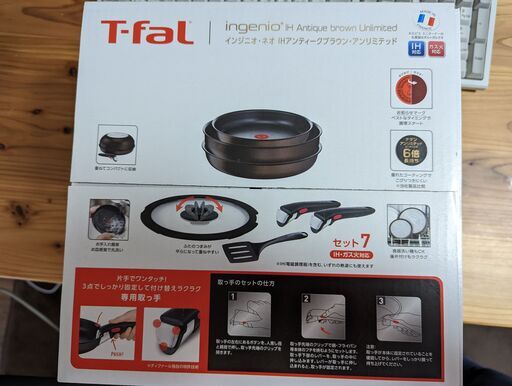 【ティファールT-fal】鍋とフライパン7点セット インジニオ・ネオ 【最上グレード】