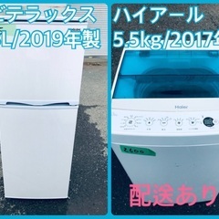 ⭐️2019年製⭐️今週のベスト家電★洗濯機/冷蔵庫✨一人暮らし応援♬2