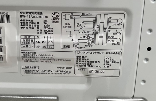 【RKGSE-828】特価！ハイアール/4.5kg/全自動洗濯機/BW-45A/中古/2021年製/当社より近隣地域無料配達