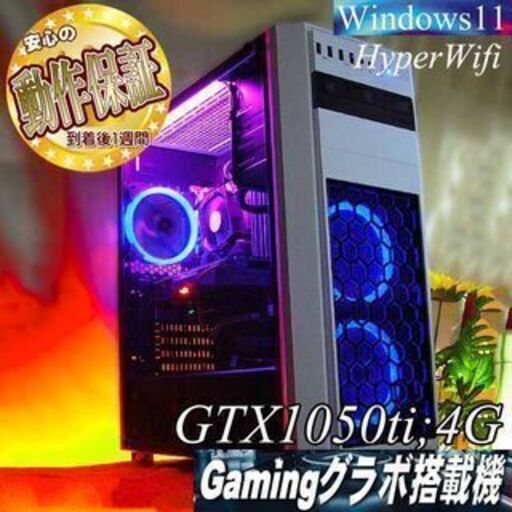 【☆蒼紫☆ハイパー無線　高FPSゲーミングPC】ヴァロラント/Apex◎現品組み上げ製造番号：0923JPT1