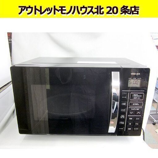 オーブンレンジ 2019年製 山善 YRC-0161VE ヤマゼン オーブン/トースター ターンテーブル 札幌 北20条店