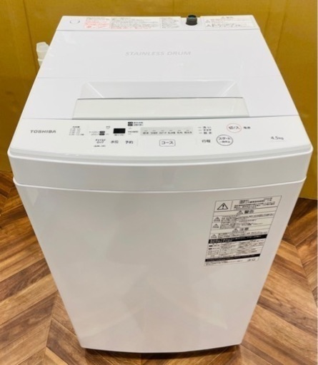★中古品　東芝/TOSHIBA 2020年製 4.5キロ洗濯機