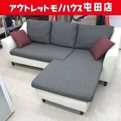 3人掛けソファ L字ソファ アイボリーカラーフレーム グレー＆ワイン  