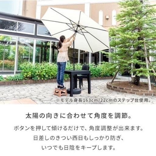 カフェ風ガーデンパラソル\u0026ベース