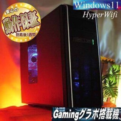 ★特価品★ハイパー無線 九十九ゲーミングPC☆フォートナイト/Apex◎現品組み上げ製造番号：0923JPT2