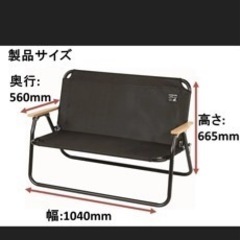 鹿ベンチ　キャプテンスタッグ　イス　三脚セット　バラ売り可