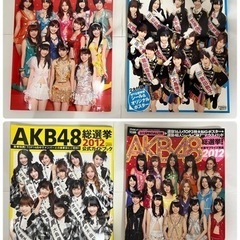 ※再値下げ★AKB48総選挙ガイドブック・その他・全11種類★