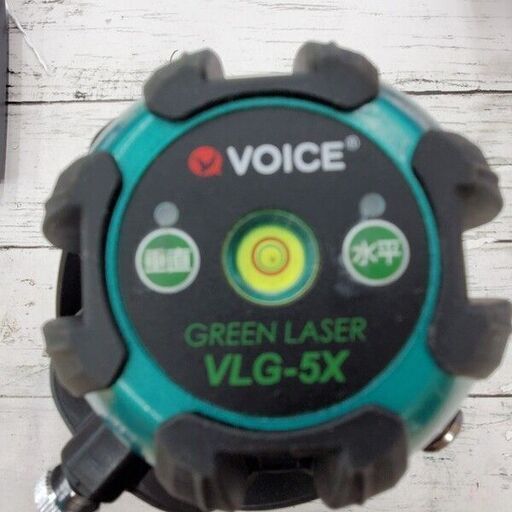 VOICE VLG-5X グリーンレーザー墨出し器【野田愛宕店】【店頭取引限定