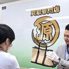 【事業拡大！第2創業期！】買取専門店の接客スタッフ★残業無！店舗...