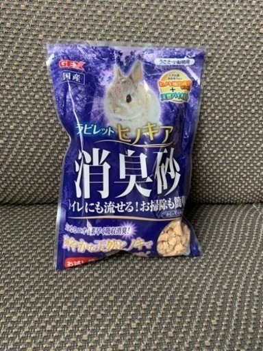 うさぎ モルモット用トイレ砂 アルパカ 陸前原ノ町のその他の中古あげます 譲ります ジモティーで不用品の処分 うさぎ モルモット用トイレ砂 アルパカ 陸前原ノ町のその他の中古あげます 譲ります ジモティーで不用品の処分