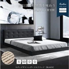 【9/29迄】クイーンベッドヘッド＆フレーム＆すのこ