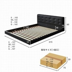 【9/29迄】クイーンベッドヘッド＆フレーム＆すのこ