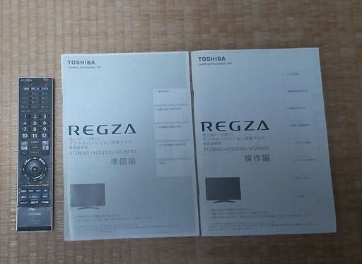 【完動品・美品】 東芝 テレビ　TV レグザ REGZA 37インチ フルハイビジョン 37Z8000