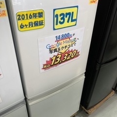 SHARP 137L 2016年製　クリーニング済み【管理番号8...