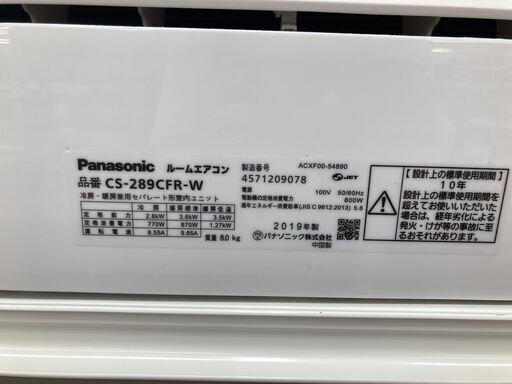 ★期間限定SALE★標準工事費込み★ Panasonic エアコン CS-289CFR-W 2.8kw 2019 室内機分解洗浄 KJ896