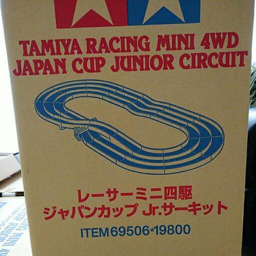 未使用 ミニ四駆 ジャパンカップジュニアサーキット コース