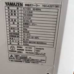 switch ライト本体-山善 移動式クーラー YEC-K221 スポットクーラー