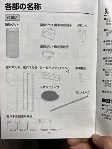 山善 移動式クーラー YEC-K221 スポットクーラー | procomm.ca