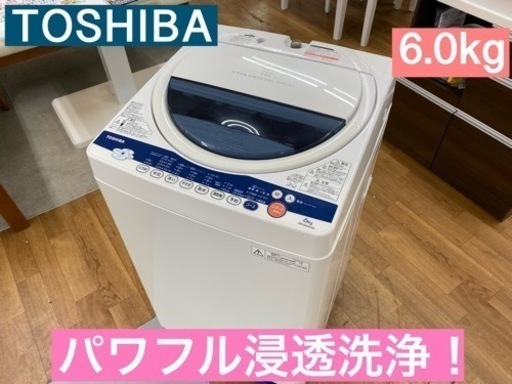 I378 ★ TOSHIBA 洗濯機 （6.0㎏）★ 2012年製 ⭐動作確認済⭐クリーニング済