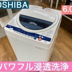 I378 ☆ TOSHIBA 洗濯機 （6.0㎏）☆ 2012年製 ⭐動作確認済⭐