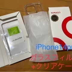 iPhone14pro ガラスフィルム＋ケース