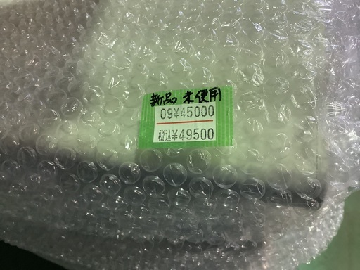 新品未使用 LION 片袖机 W120cm 管H220923FK (ベストバイ 静岡県袋井市)