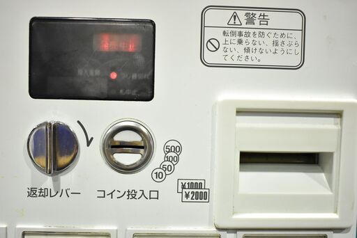 ≪y406≫通電OK 芝浦/シバウラ 自動 券売機/食券機/チケット販売機