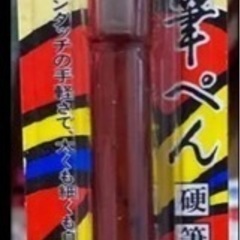 くれ竹　携帯筆ペン