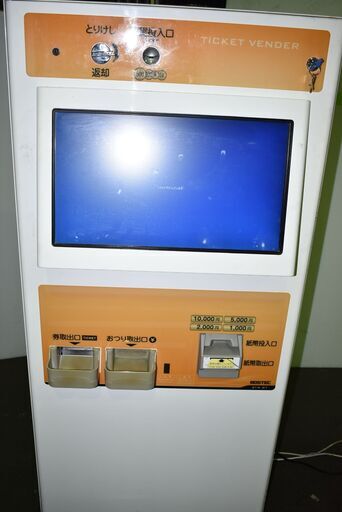 ≪y407≫bostec/ボステック タッチパネル 自動 券売機/食券機 ≪y407≫bostec/ボステック タッチパネル 自動 券売機/食券機
