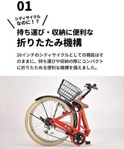 【新品・未使用】折り畳み自転車26インチ通学用ホワイト