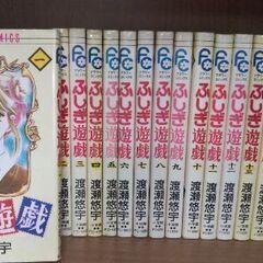 ふしぎ遊戯  18巻セット (完)