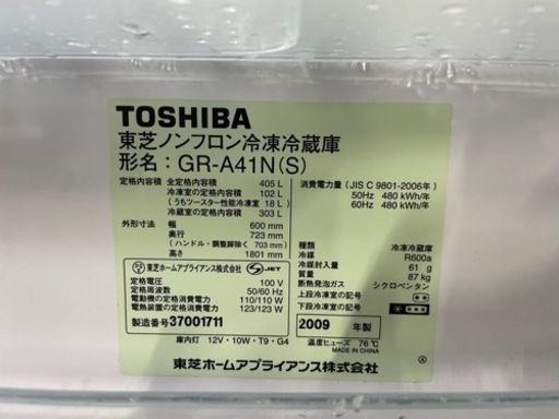 まだまだ動きます♪TOSHIBA 5ドア 冷蔵冷凍庫　405L  2009年製