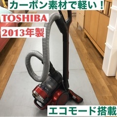 S722 東芝 TOSHIBA VC-SG513[サイクロン掃除...